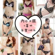 c罩杯日系流行蕾絲胸罩內衣褲套深V爆乳集中托高調整型內衣魔術胸罩【成套內衣任選1套168元】台灣發貨內衣組合套裝