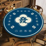 新中式圓形手搓麻將隔音降噪桌墊加厚消音打撲克專用桌布支持定製 W475