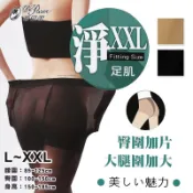 [新穎] 蒂巴蕾 DeParee 淨足肌 特大加片 彈性絲襪 台灣製