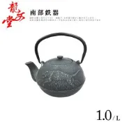 龍文堂南部鐵器 虎相鐵瓶1.0L(LH-1.0L)
