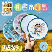 客製化 折疊扇 反光板 扇子定制 廣告 動漫 卡通 明星應援 活動宣傳 應援團扇 便攜迷你 廣告扇子 夏季折扇 來圖定做