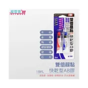(店+)【現貨 台灣製造】 富士雙倍超黏快乾型AB膠 18ml 金屬塑料黏補 高黏度 高硬度 A109 愛買賀