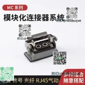 CombiTacMC2路8mm氣管氣陸+H10B單扣開孔安裝史陶比爾連接器