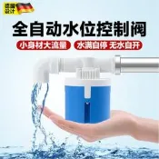 德國浮球閥水位全自動開關控制器水塔補水箱太陽能水滿自停止水閥