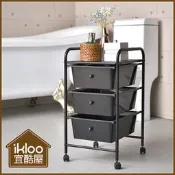 【ikloo】純黑色系三層收納抽屜車 抽屜車 推車 美容推車 收納車