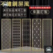 蒙麗百貨 工廠現貨 可開發票 【客製化 不鏽鋼隔斷】金屬屏風 鐵件屏風 鏤空屏風 藝術屏風 格柵屏風 屏風隔斷 玄關屏風 一片式屏風 訂製屏風 全館折扣 售後保障 可開發票 年底鉅惠 m