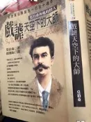 《 戲謔天空下的大師》 957811494X│高寶  軟精裝│莫泊桑  【小熊家族】
