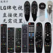 適用LG電視機遙控器 通用液晶3D網絡遙控器 等離子背投32 42 50 55適用LG電視機遙控器