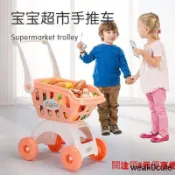桃園低價下殺🍀儿童购物车 过家家玩具 超市手推 切切乐寶寶兒童購物車玩具過家家男孩女孩推車水果切切樂超市手推車廚房