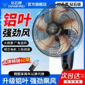 臻選時刻 【遙控定時】壁扇 掛壁扇 壁掛風扇 搖頭風扇 電風扇 家用風扇 飯店風扇 三檔調速 定時功能 遙控操作 節省空間 強勁風力