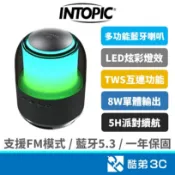 INTOPIC 藍牙喇叭 藍芽喇叭 RGB派對燈效 TWS雙喇叭串聯 藍牙5.3 FM Oval SP-HM-BT170