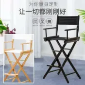 鶴町商社 實木折疊導演椅加高吧臺椅簡約家用折疊式便攜戶外簡易寫生折疊椅