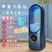 【川澤百貨】移動空調扇 冷氣扇 空調扇 噴霧小冷氣 無葉電風扇 大風 冷風扇 移動冷風扇 移動式冷氣 水冷扇 冷風扇