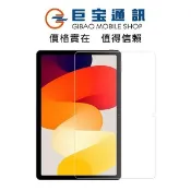 小米 Redmi Pad SE 8.7 玻璃貼 9H 鋼化膜 玻璃膜 保護貼 玻璃膜 玻璃貼 各型號 非滿版 認證9