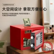小型保險箱 存錢罐 證據保存櫃 密碼箱 儲錢箱 保險柜存錢罐指紋解鎖成人存錢密碼存錢罐男孩子女孩可存可取存錢【宜家良品百貨】