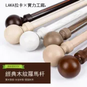 常鴻萬貨行 加厚仿木紋羅馬桿窗簾桿靜音中式鋁合金一整套全套羅馬桿單雙桿子