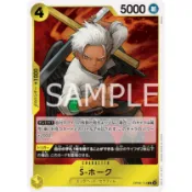 (幻換卡鋪) OPCG OP08-114 R S-鷹眼 熾天使 航海王TCG  OTCG 海賊王 蒐藏卡