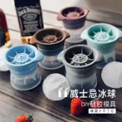 『威士忌冰球』冰球製冰盒 矽膠冰球模具 大冰塊 製冰盒 造型冰塊 冰塊盒 威士忌冰球 冰格 39元小物