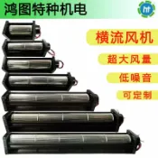 心靈避風港 【直流靜音散熱】橫流風機 貫流風機 工業風扇 散熱風扇 DC12V風扇 DC24V風扇 滾筒式風機 除濕機配件 空氣淨化器風扇 低噪音長壽命