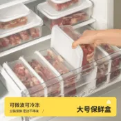【臺灣免運】食物收納盒蔬菜保鮮冷凍層凍肉類冰箱食物收納水果格置物盒可微波