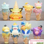 可開發票統編 高甜筒冰淇淋雪糕寶可夢玩偶皮卡丘神奇寶貝盲盒手辦蛋糕模型