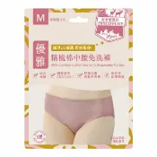 屈臣氏Watsons 安多輕旅行精梳棉中腰免洗褲 淑女型 M 3’s