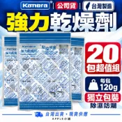 居家收納必備🍎佳美能 kamera【台灣製】乾燥劑 乾燥包 防潮包 防霉 除溼 除濕 相機 鞋櫃 衣櫃 電子儀器 防潮箱