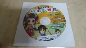 PC 電腦遊戲  宇峻科技 妙用百寶箱 遊戲桌布 遊戲更新檔 Demo影片 大富翁 超時空 絕代雙驕 幻想三國誌 楚留香