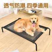 寵物行軍床 寵物床 狗狗行軍床 飛行床 狗窩 狗牀 四季 狗窩四季通用寵物行軍牀離地防潮金毛夏天涼窩可拆洗大型犬狗狗牀