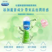 艾薇兒 滿額9折★杜蕾斯Durex 蘆薈情趣潤滑劑 杜蕾斯潤滑液 禮物 聖誕節