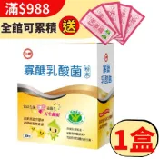 台糖 寡醣乳酸菌x1盒●有效期限2027/12●新包裝●30包/盒●寡醣乳酸菌●果寡●益生菌