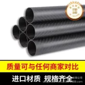 吉宅良品 35X32X1000MM 3K全碳磨砂高強度碳纖維管材碳纖維管