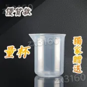 【掛燙機加水量杯】掛燙機量杯丨熨斗加水杯 蒸汽熨斗配件 電熨斗加水工具 熨燙裝置量杯 小型加水容器 掛燙機注水杯