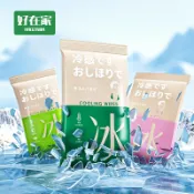 急速冰涼巾『好在家◇台灣出貨』運動涼感毛巾 涼感巾 冰涼巾 冰毛巾 冰巾 瞬間冷感毛巾 降溫吸汗毛巾 運動毛巾 魔術冰巾