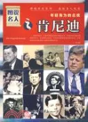【三民網路書店】年輕有為的總統：肯尼迪（簡體書） 作者：曉樹
