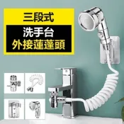 【免運活動中】水龍頭外接三段式蓮蓬頭