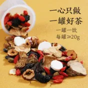 秋冬人蔘黃精杜仲雄花茶 咖枸杞十寶五寶茶 小罐養生茶 男人茶 送老公 強身茶 養生茶包 養身茶 花茶 小罐茶 男人喝的茶