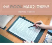 唐尼樂器 TONY MUSIC Onyx Boox Max2 Carta 13.3吋 超時尚與眾不同 電子書閱讀器 電子樂譜【唐尼樂器】