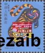 樂享購1986年T107生肖虎 第一輪生肖郵票 一輪虎