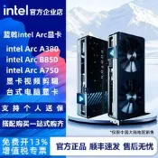 【精品現貨】藍戟/intel Arc A380/B580/A750顯卡影片剪輯臺式電腦顯示卡