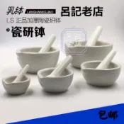 熱銷研磨缽加厚 陶瓷 研缽 乳缽搗藥碗 研磨碗搗藥棒 藥缽家用搗藥罐 搗碎