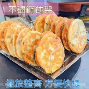 挑戰低價🔥 蔥油餅瀝油架油餅控油架油炸粑粑 架子不銹鋼瀝油架子盤子收納架 食品級304不銹鋼加厚材質 瀝油/控油/散熱