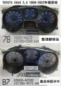 TOYOTA RAV4 儀表板 1998- 83800-42570 藍底 儀表維修 里程液晶 車速表 轉速表 溫度表 油