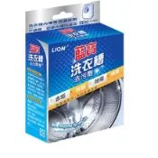 日本獅王LION 藍寶 洗衣槽去污劑 衣機清潔劑 藍寶 洗衣槽去污劑 去污劑 洗衣機 洗衣槽 清潔劑