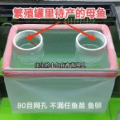 🚀下殺+免運🚀育苗網+繁殖罐組合使 漂浮款產房孔雀魚苗套裝錦鯉卵生魚孵化盒