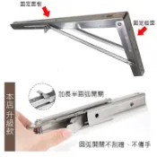 不銹鋼摺疊式三角架18“ 20“ 24“ 活動三角架 L型支撐架 AC051 折疊三角架 層板架 L架支架 《昇瑋五金》