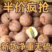 蓮子乾貨新鮮帶芯紅蓮子野生純天然無添加結婚用 無幹燥劑 帶皮特級蓮子