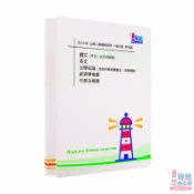 關務特考【三等/四等/五等】一般行政/法務/統計/會計/機械/電機/工程/紡織/輻射安全/藥事/財稅行政/歷屆試題【奇恩