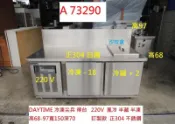 A73290 220V 風冷 半凍半藏 5尺工作台冰箱 ~ 沙拉吧臥式冰箱 5尺冰箱 冷藏冰箱 營業用冰箱 餐飲設備 二