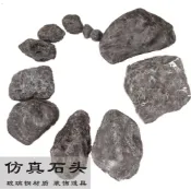 協貿國際日用品生活8館 仿真石頭假石頭空心玻璃鋼景觀石道具假山石 裝飾石頭
